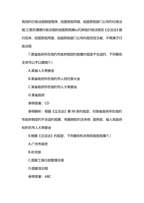 2023年司法考试行政法练习题及答案解析.docx