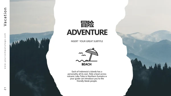 创意版式冒险徒步旅游旅行社宣传PPT模板