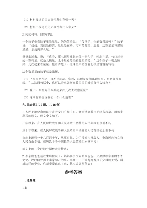 部编版五年级下册道德与法治期末测试卷附参考答案ab卷.docx