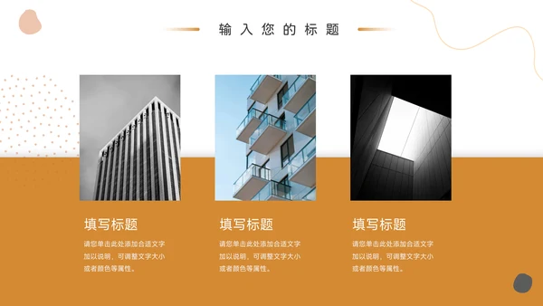 黄色大气小清新清新企业招聘PPT模板