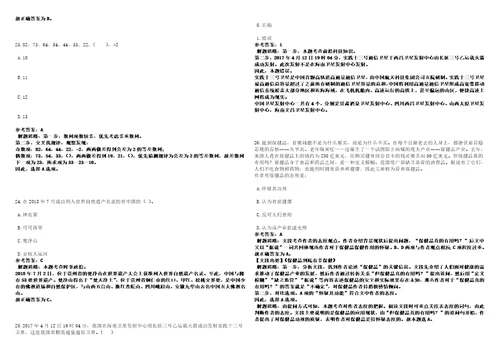 重庆重庆市北碚区2022年二季公开招聘事业单位工作人员拟聘用人员考前冲刺题VIII答案详解版3套