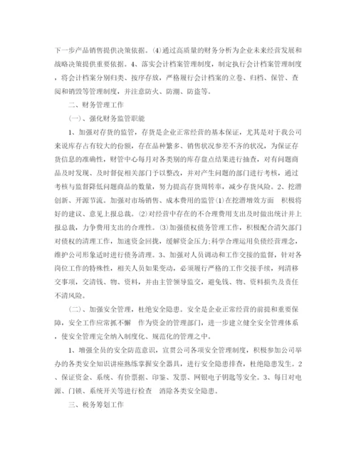 精编之财务日工作计划表格模板.docx