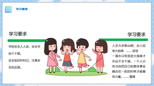 中小学欢迎新同学开学第一课通用PPT模板