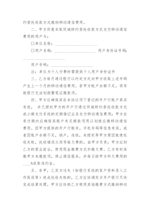 委托协议书_11.docx