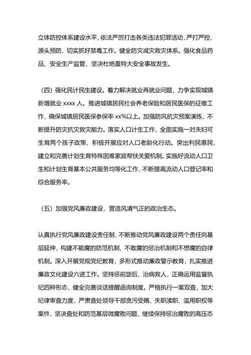 街道娱乐场所驻点计划.docx