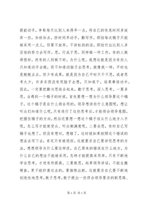 第二批主题教育心得体会交流发言材料范文.docx