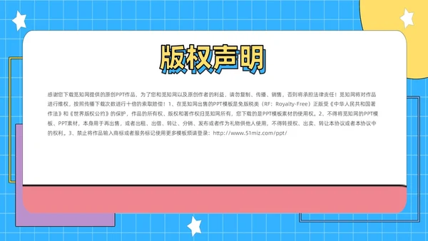 彩色孟菲斯风简约月度工作总结PPT模板