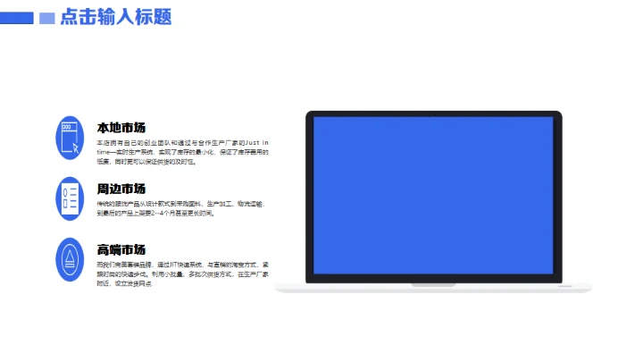 蓝天简约大气5G时代宣传发布会通用PPT模板