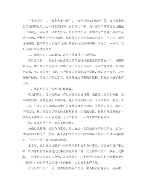 精编之车间班长个人年终总结范文三篇.docx