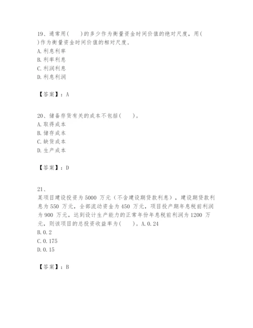 2024年一级建造师之一建建设工程经济题库带答案（典型题）.docx