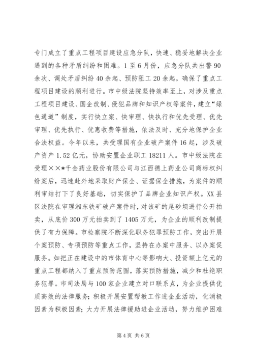 企业服务经验剖析材料.docx