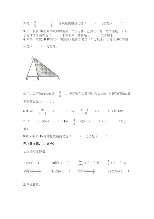 小学六年级数学期末自测题及完整答案【典优】.docx