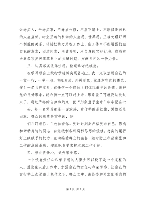 领导干部违纪检讨书（共6篇）.docx