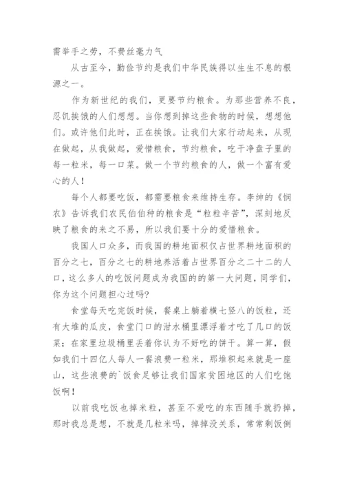 新形势下保障粮食安全论文（精选10篇）.docx