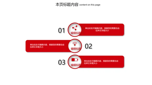 红色简约创意医疗生物医药ppt动态模板