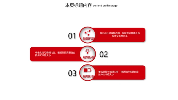 红色简约创意医疗生物医药ppt动态模板