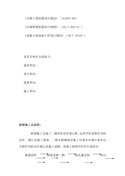 公路联络路新车公路改建关键工程洞泾港桥综合施工组织设计.docx