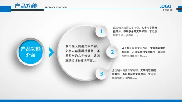 公司企业介绍蓝色工作汇报述职总结PPT