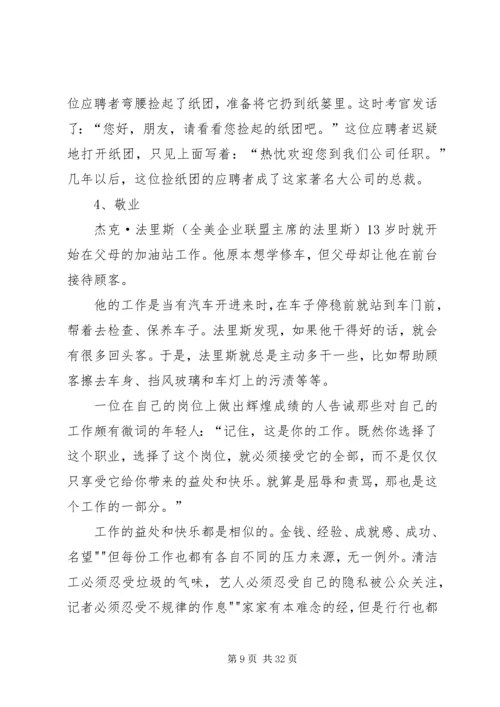 做一个合格的公务员的思考 (3).docx