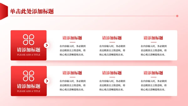 红金党政风大气时代新征程工作总结汇报PPT模板