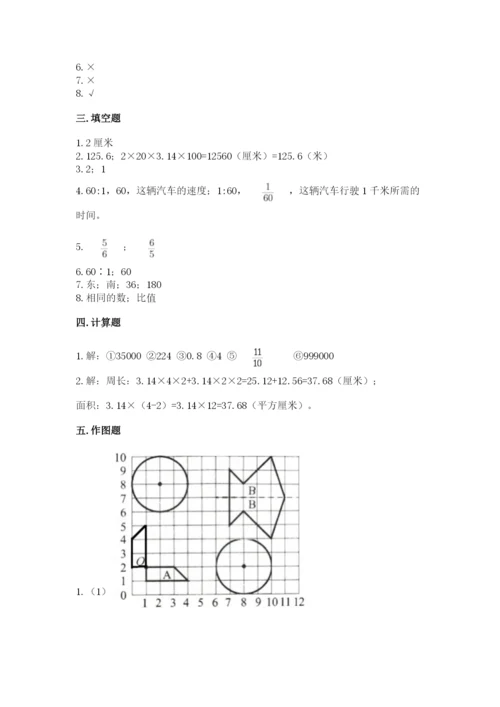 人教版数学六年级上册期末考试卷附完整答案（夺冠）.docx