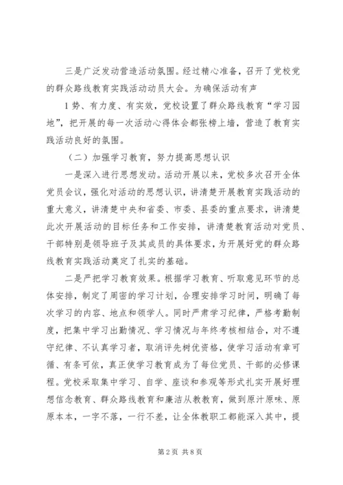 听取意见环节群众评议座谈会情况汇报 (2).docx