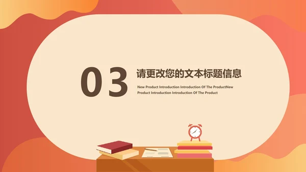 红色扁平风学期末校园家长会教育政策PPT模板