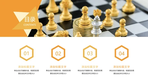 商务时尚金融投资理财工作汇报PPT模板