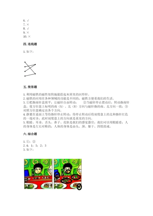 教科版二年级下册科学期末测试卷含答案（名师推荐）.docx