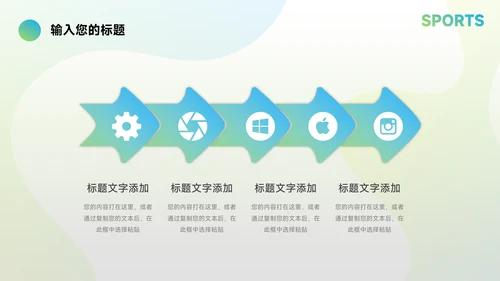 绿蓝运动潮流企业路演计划书PPT模板