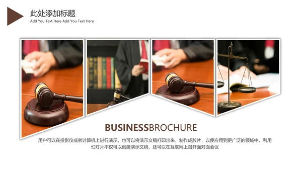 法律法律法律讲堂司法机关案件审判工作汇报PPT
