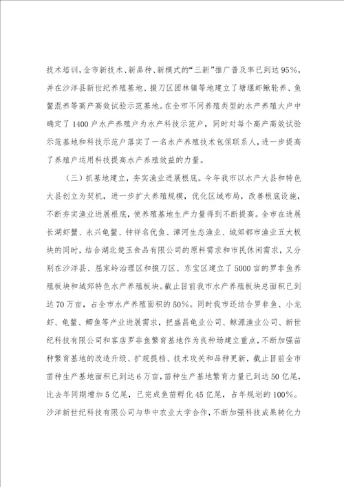 水产苗种质量安全上半年工作总结和下半年工作计划