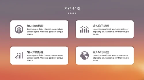 学校和企业携手互利团队合作互帮互助通用PPT