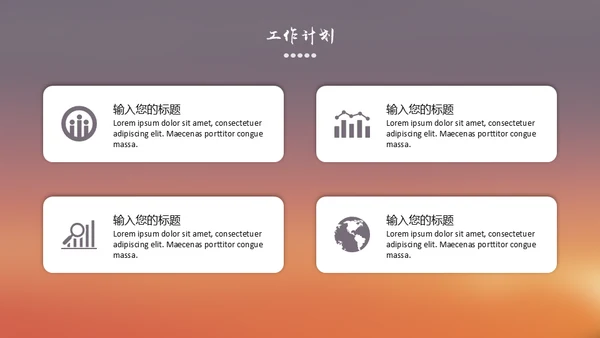 学校和企业携手互利团队合作互帮互助通用PPT