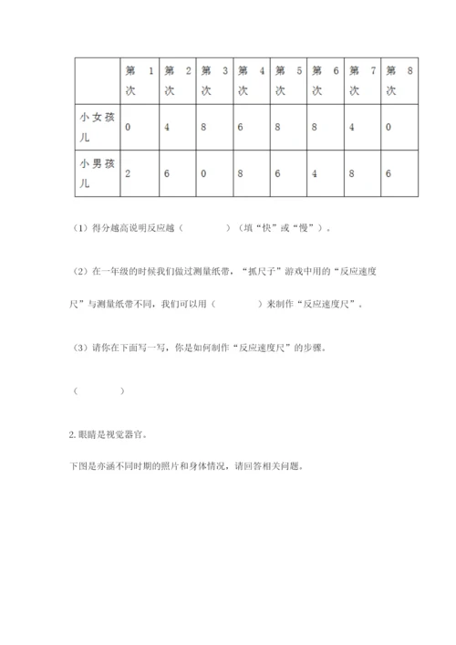 教科版二年级下册科学期末测试卷【突破训练】.docx