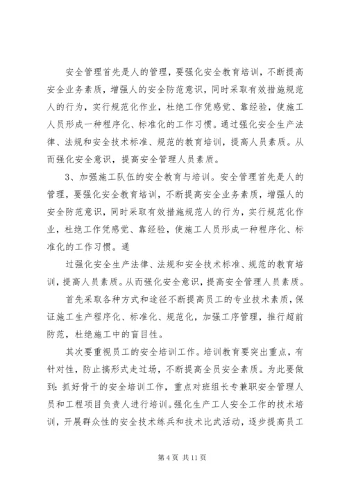 二级建造师继续教育培训学习心得.docx