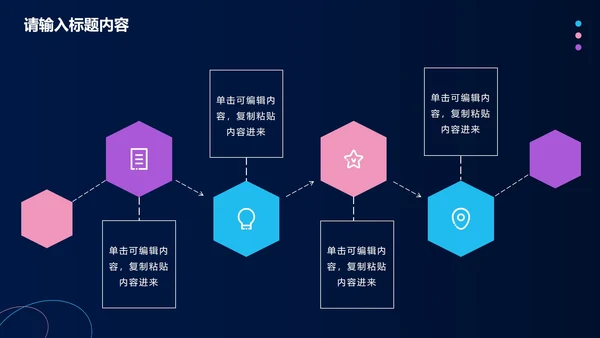 科技风年终工作总结PPT模板