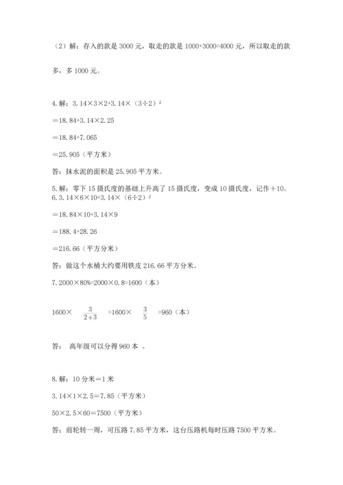 六年级小升初数学应用题50道带精品答案.docx