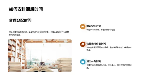 探索校园：启程新旅程
