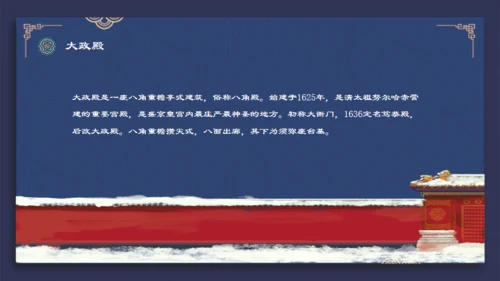 满族介绍通用PPT模板