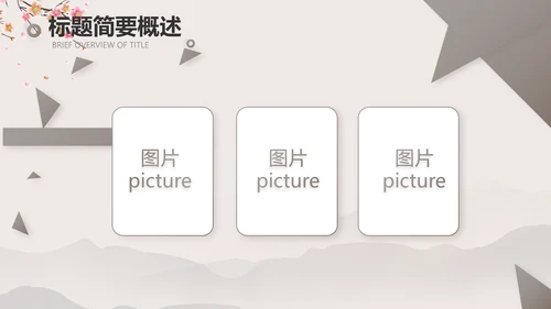 小学古诗词大会教学工作总结汇报PPT