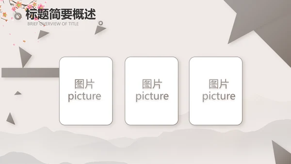 小学古诗词大会教学工作总结汇报PPT