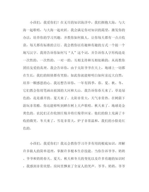 精编幼师师风师德范文参考演讲稿.docx