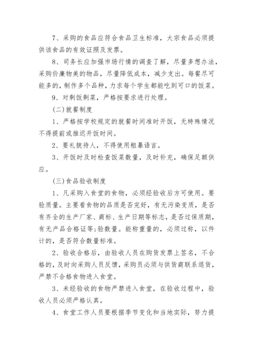 食堂整改报告范文.docx