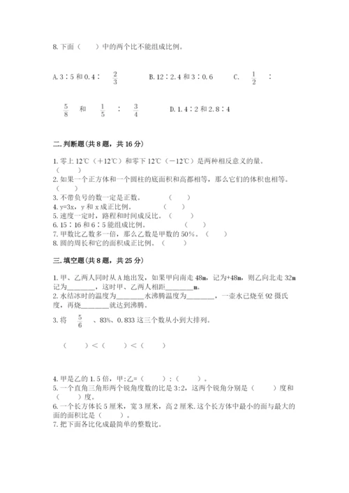 沪教版小学六年级下册数学期末综合素养测试卷精品含答案.docx