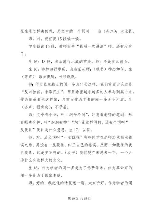 做改革的明白人、支持者和参与人——集团公司形势势任务宣讲材料之三 (2).docx