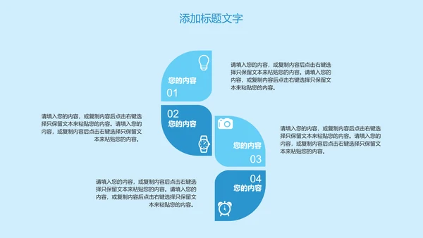 母婴护理婴幼儿用品ppt模板