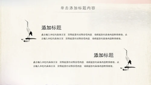 国学文化古风古典古韵中国风PPT模板