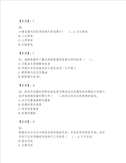 一级建造师之一建机电工程实务题库及参考答案培优a卷