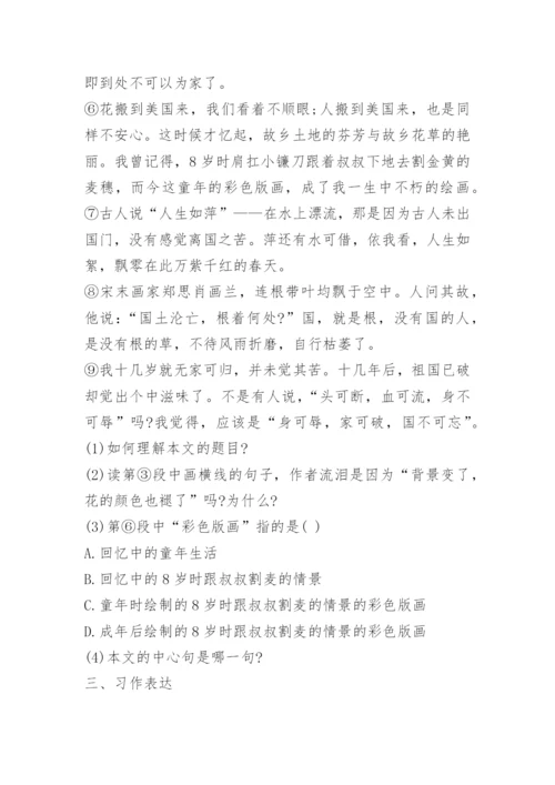 小升初语文真题试卷及答案.docx